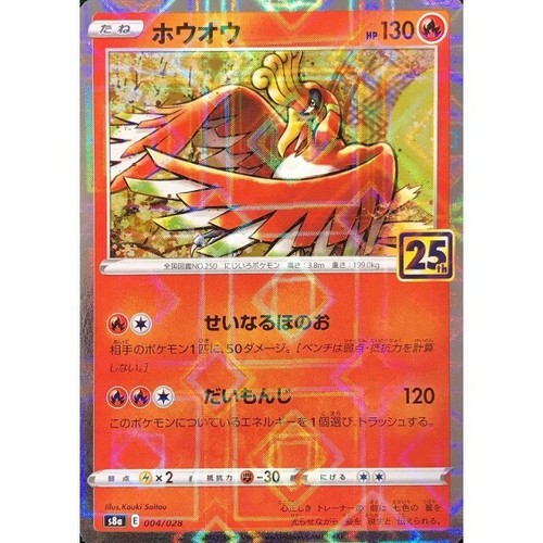 004 028 S8a B Pokemon Card Japanese Ho Oh M Ebay 004 028 S8a B Pokemon Card Japanese Ho Oh M Ebay