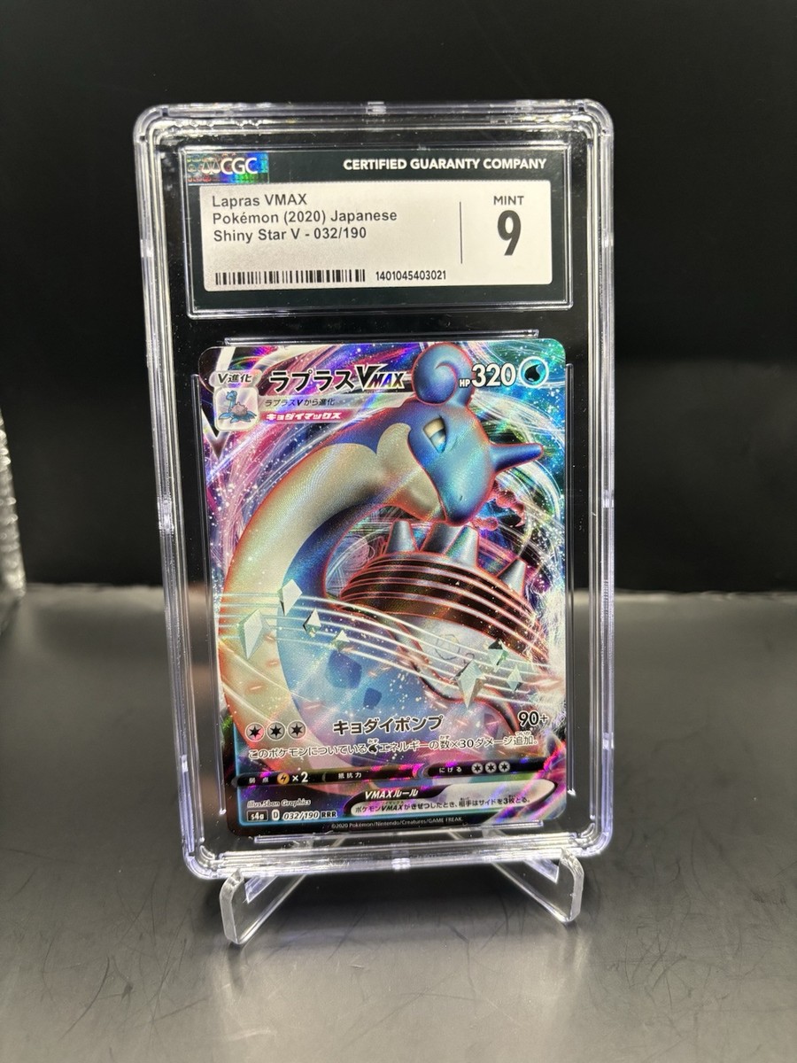 Lapras VMAX 032/190 S4a: Shiny Star V Holo (Japanese) | eBay