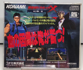 Akumajo Dracula X Chi No Rondo PC Engine Super CD-ROM Castlevania Japan CIB