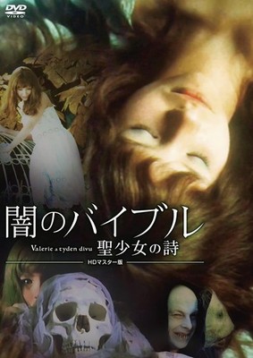Valerie A Tyden Divu/Valerie And Her Week Of Wonders Limited> (色, ドルビー)
