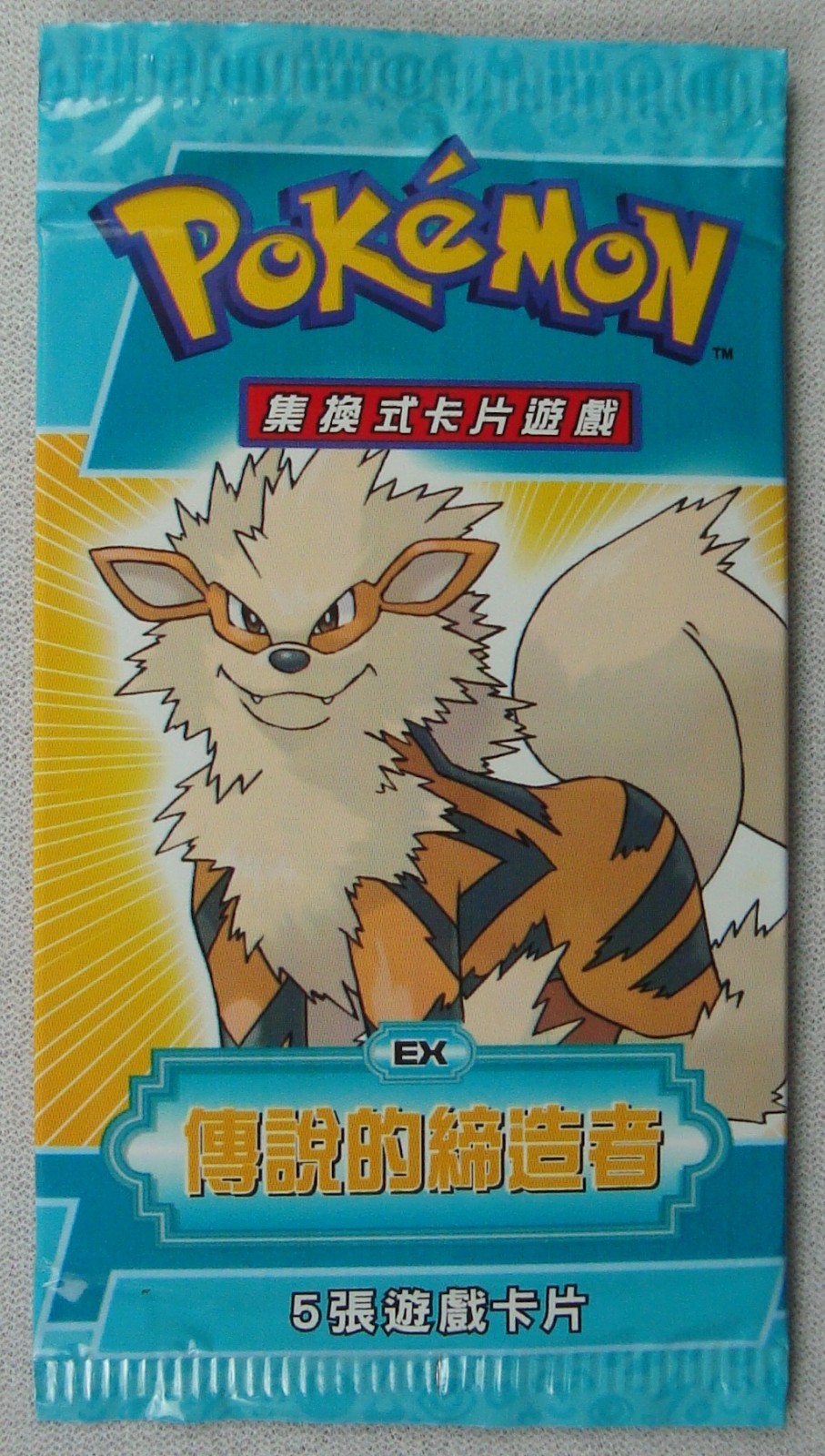 2006 Pokemon Chinese EX Legend Maker Arcanine Art Sealed Booster Pack