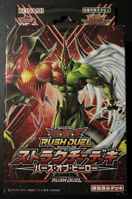YuGiOh OCG Rush Duel Birth of Heroes Structure Deck JAPANISCHES Elementarheld Deck