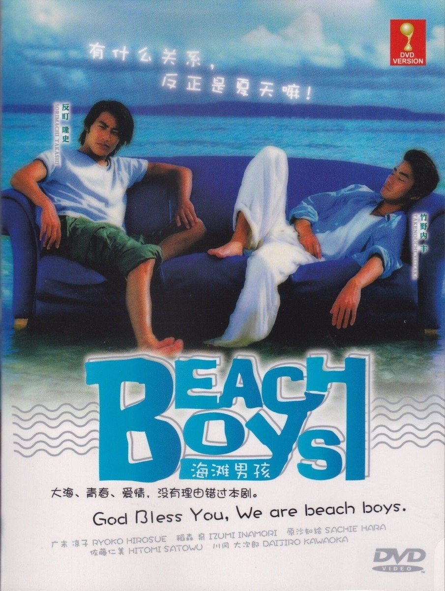 DVD Japanese Drama Beach Boys Vol.1-12 End (TV Series 1997