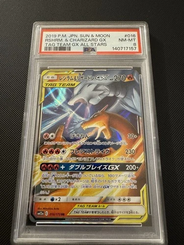 Reshiram & Charizard GX 016/173 Sm12a: Tag Team GX: Tag All Stars Holo PSA 8