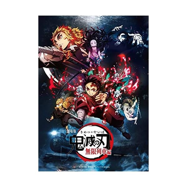 Demon Slayer: Kimetsu no Yaiba The Movie Mugen Train Blu-ray English ANSX-16