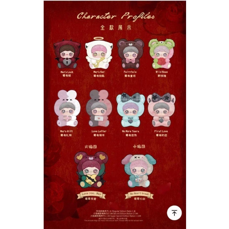 HITOY MAYMEI MAY I LOVE YOU SERIES CONFIRMED BLIND BOX PLUSH