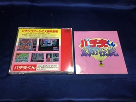 Pachiokun Phantom Legend PC Engine CDROM2 Software Japan H2