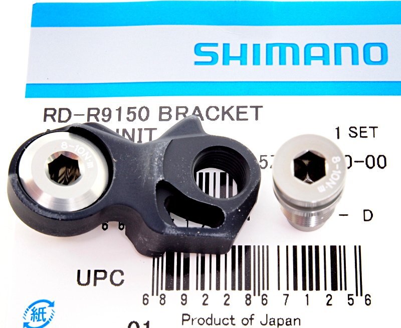 Shimano RD-R9150 / RD-R8050 Di2 Rear Derailleur Bracket Axle Unit