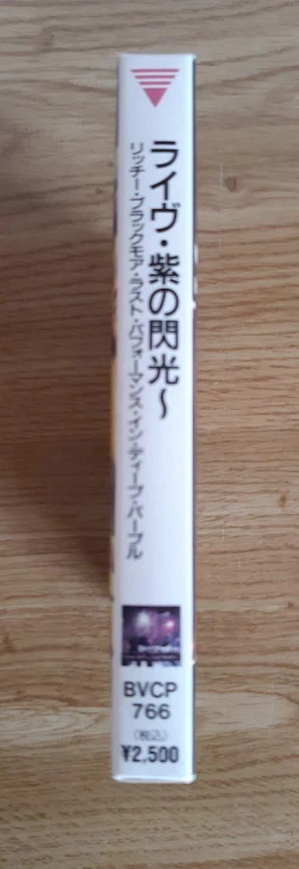 DEEP PURPLE - COME HELL OR HIGH WATER -  JAPAN CD VON 1994 - BVCP 766 - Bild 4 von 4