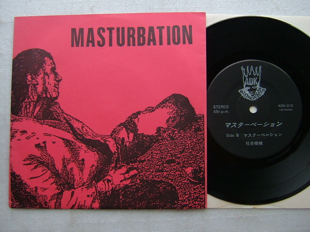 MASTURBATION / EX+ CLEAN COPY / gism gauze comes KBD EX+ COPY