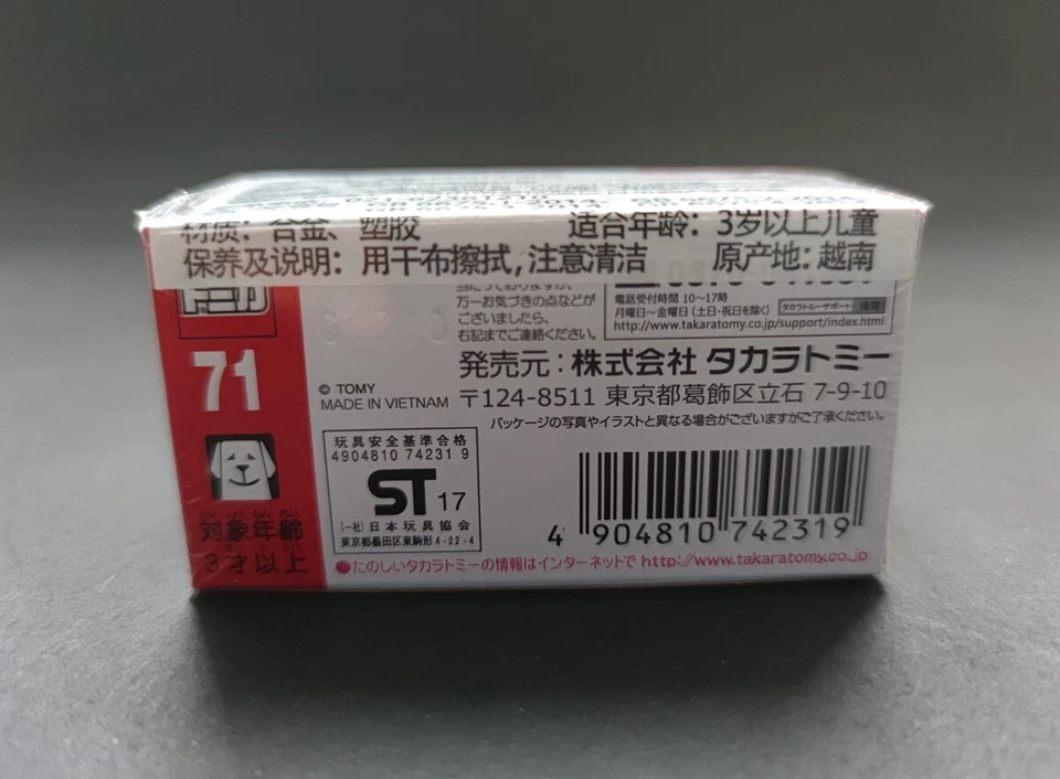 Takara Tomy Tomica 71 Hitachi Construction Machinery Wheel Load ZW220 1/110 - Image 4 of 4