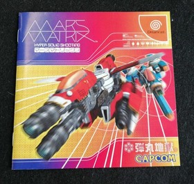 Capcom Mars Matrix DC Soft