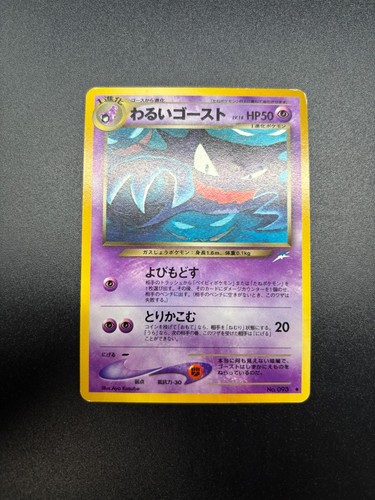 (LP) Dark & Tyranitar & Gengar 7set Holo Neo Destiny Japanese Pokemon Card - Picture 17 of 21