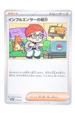 Influencer's Introduction 019/023 Coro Ciao The Start Deck 100 Battle Collection