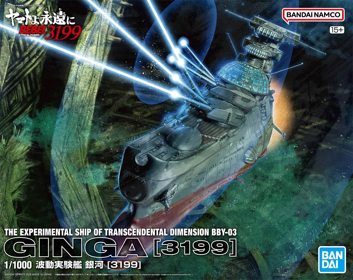 Bandai Battleship Yamato 3199 Wave Motion Experiment Ship Ginga 11000 Scale Mod 14990₽