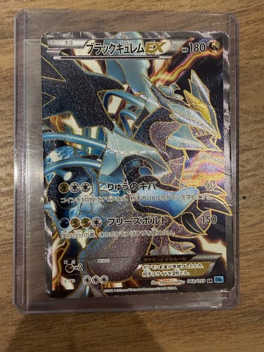Black Kyurem EX 062/059 BW6: Freeze Bolt Holo (Japanese) Pokemon Card DMG