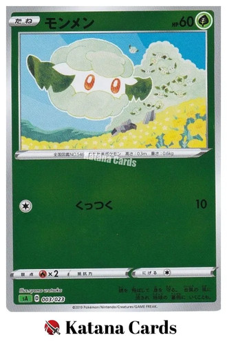 Cottonee 003/023 SA Grass Starter Set V Reverse Holo - Pokemon Card Japanese