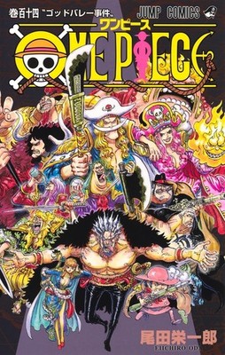 ONE PIECE Vol.111-114 (JUMP COMIC BOOK, Eiichiro Oda, shueisha) | eBay