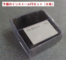 NEC PC-9821 V12/S5RC Vintage MS-DOS 6.2 Installed with Installation FD Tested