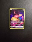 Carte Pokémon Guérilande GG14/GG70 Zenith Supreme FR Neuf
