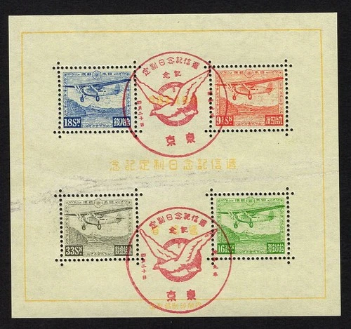 1934 JAPAN Establishment of Communication SS Block FDC Reproduction Stamp sv