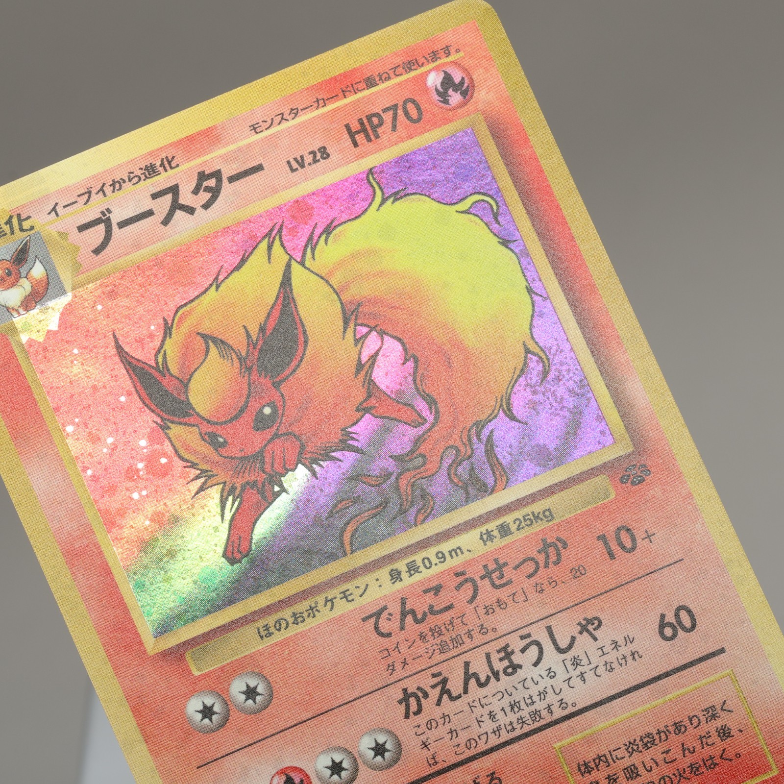 Flareon - No. 136 - Holo Rare - Jungle - Japanese - Pokemon Card - NM