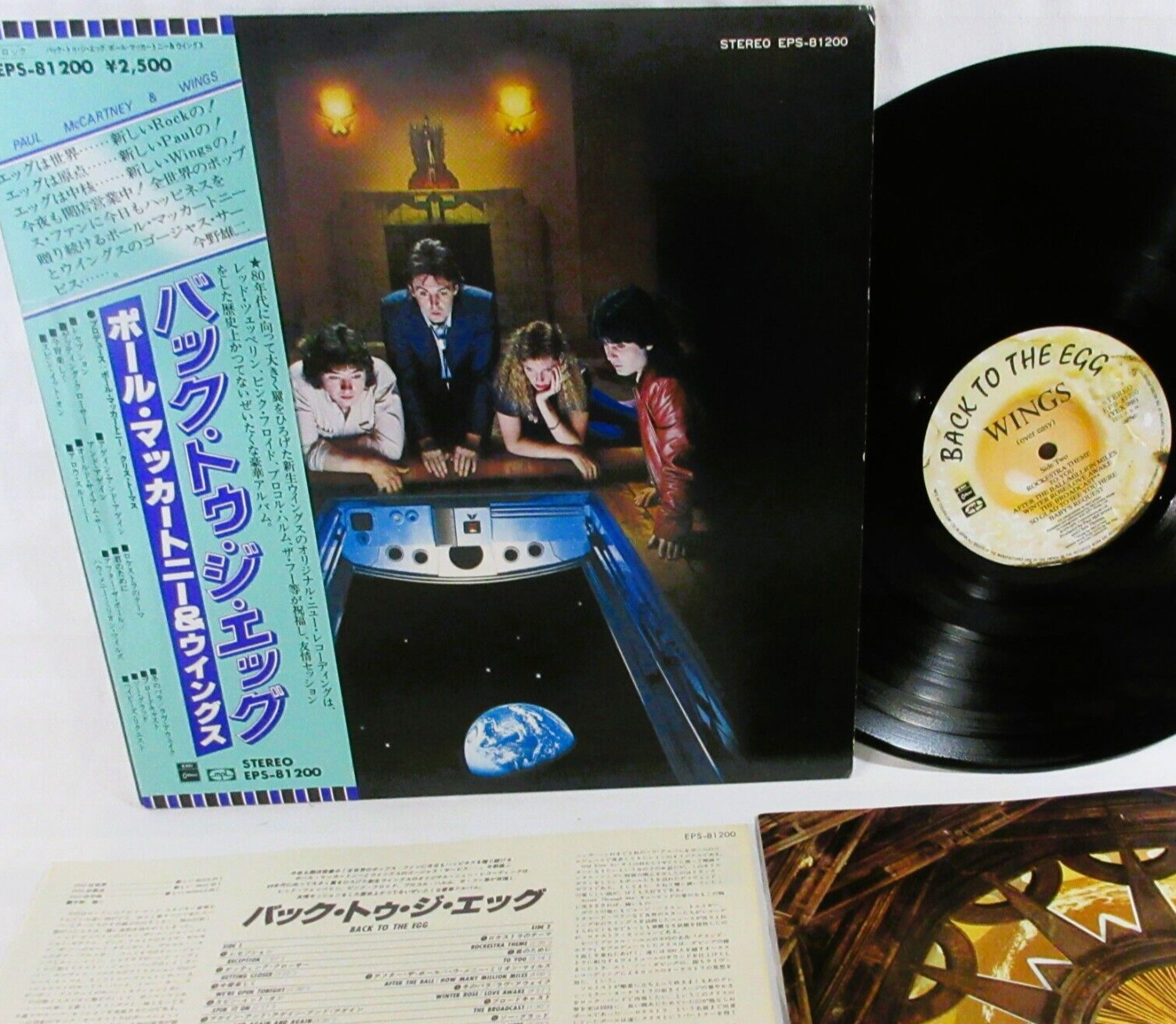 LP  JAPAN WINGS BACK TO THE EGG LP Inner ,  Insert EX/EX THE BEATLES McCartney