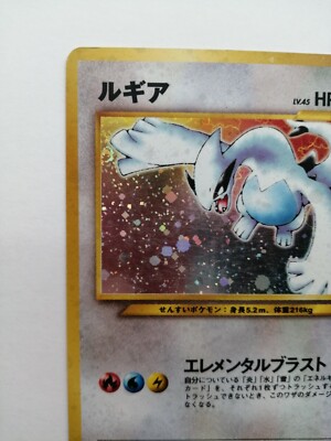 Lugia Pokemon Card No.249 Neo Genesis Vintage Holo Rare Nintendo