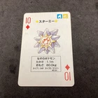 Pokemon Vintage Poker Card 1996 Nintendo - RARE RED Charizard Deck - Starmie🔥📈