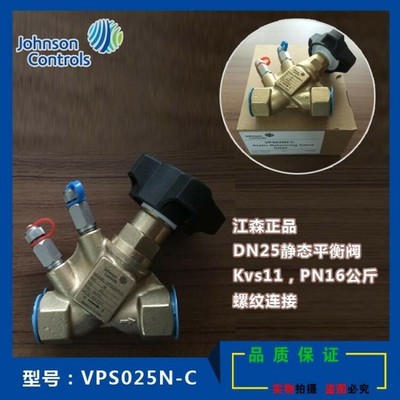 1PC VPS025N-C STATIC BALANCE VALVE  #fv
