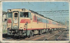 Vintage Japanese Menko Card Train Kodama Express Submarine