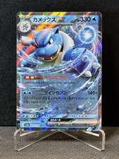 Blastoise ex Holo SV2a: Pokemon Card 151 009/165 RR Japanese Pokemon | NM