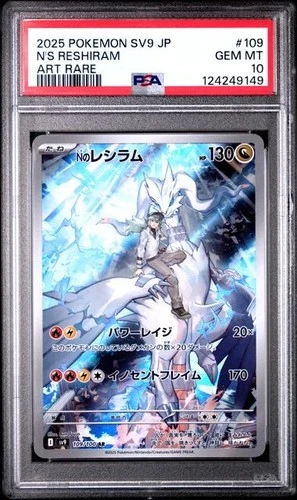 N's Reshiram 109/100 PSA 10 - Battle Partners - Pokemon Card Game