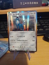 Colbalion 051/070 S6k Jet Black Spirit Japanese Pokemon Cards MINT 