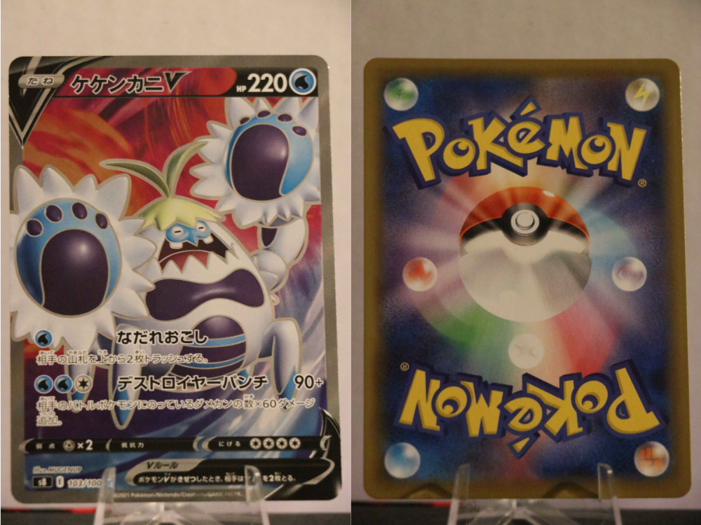 Crabominable V SR 103/100 S8 Fusion Arts - Japanese Pokemon Card