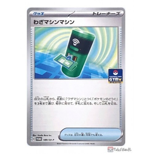 すたぽら　れる　へっぽこ　8個 hqdefault.jpg?v=66d45013