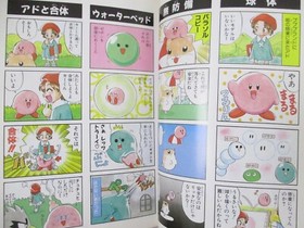 STAR KIRBY Comic 4 Koma Manga Gekijo Famicom Fan Book 1994 Japan EX88