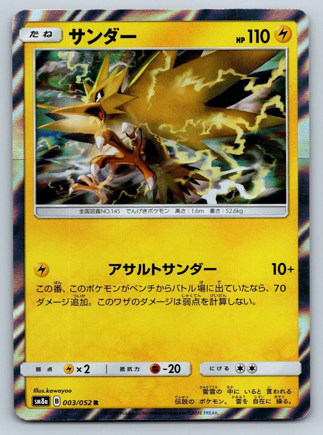 PSA9サンダー 046/048 ポケモンカード Zapdos 英語版 Zapdos 046/048 Pokemon Web for sale | eBay