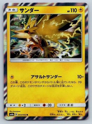 Pokemon Japanese Jasmine SR PSA 10 Gem Mint SM8a 058/052 #f31c | eBay