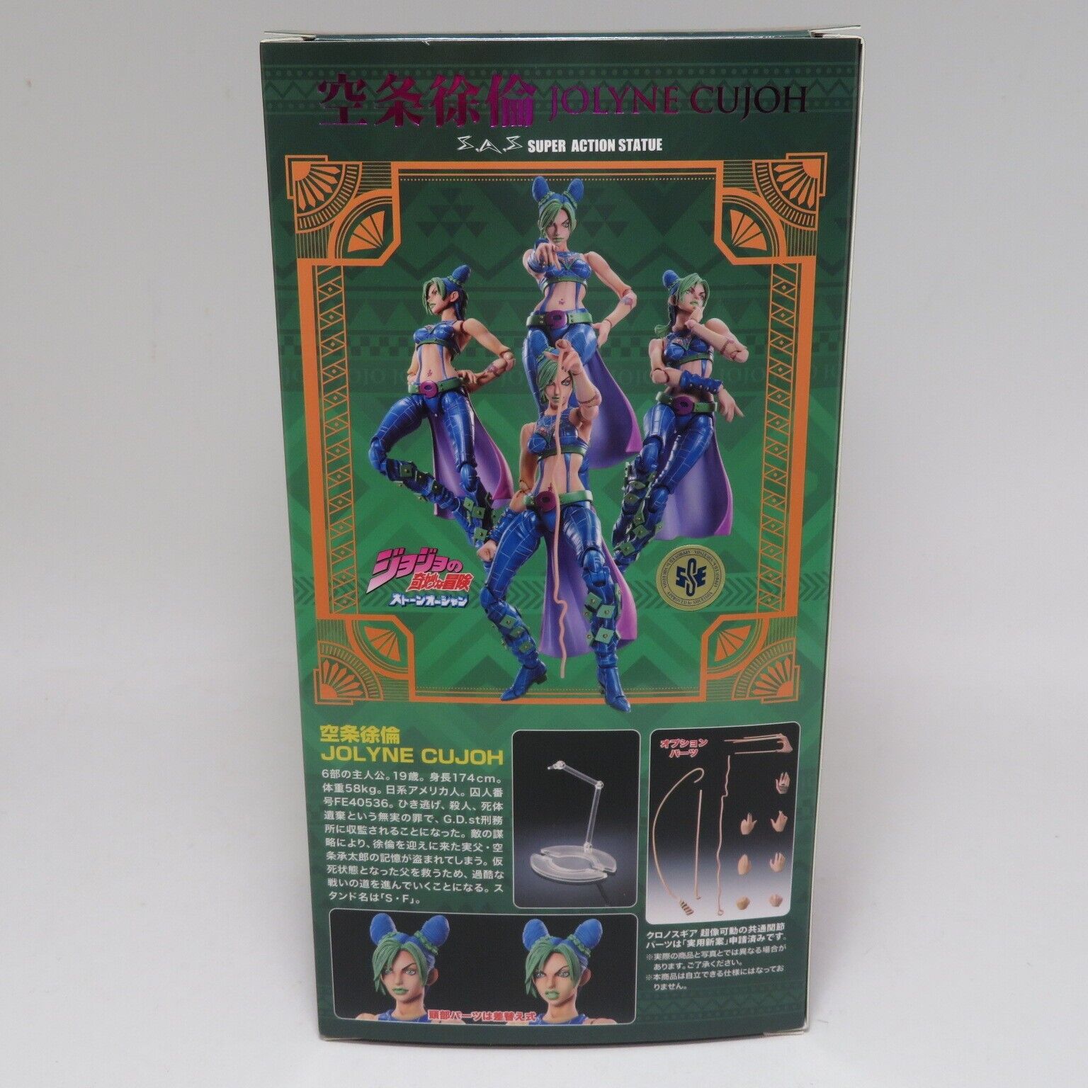  Medicos JoJo's Bizarre Adventure: Part 6-Stone Ocean: Jolyne  Kujo Super Action Statue : Toys & Games