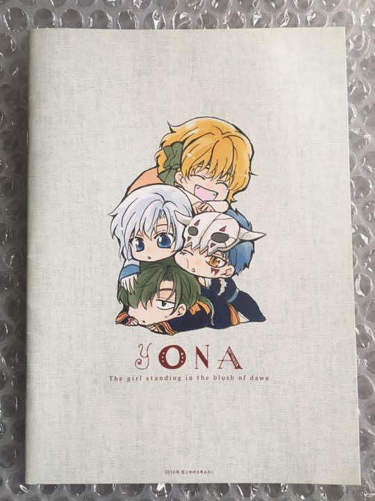 Yona of the Dawn Sketch Collection Kusanagi Mizuho Hana to Yume