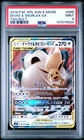 2018 POKEMON JAPANESE SUN & MOON TAG BOLT #066 EEVEE & SNORLAX GX PSA 9