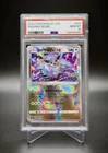 2022 Pokémon GO JPN Radiant Eevee #055 PSA 10 GEM MINT Holo Shiny