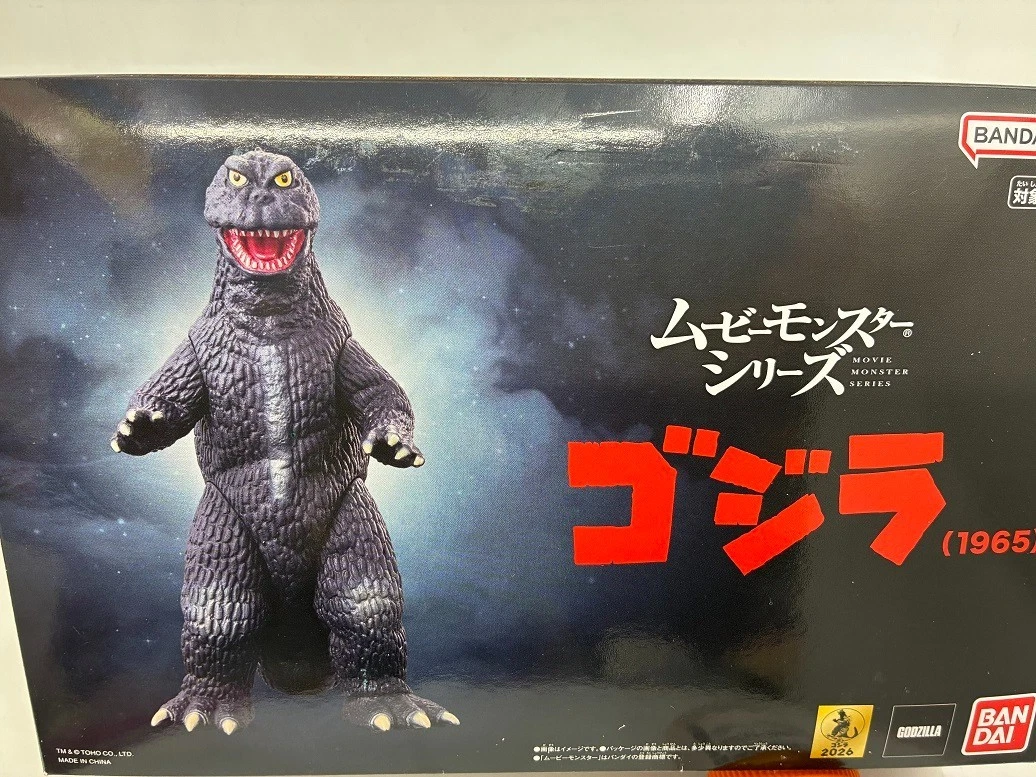 Preços baixos em Brinquedos Godzilla 1965 | eBay