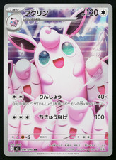 Wigglytuff #91 Prices | Pokemon Japanese Inferno X | Pokemon Cards