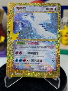 Pokémon S-Chinese 30th Anniversary Celebration Lugia 30thC-142/103 IN STOCK 2026