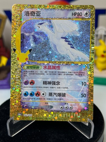 Pokémon S-Chinese 30th Anniversary Celebration Lugia 30thC-142/103 IN STOCK 2026