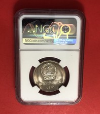 1 元1981 中华民国金币(1949-现在) 的人| eBay