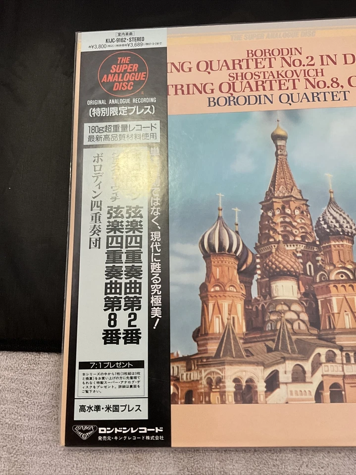 KIJC 9162 BORODIN QUARTET " STRING QUARTET " (ANALOGUE-JAPANPRESSING/SEALED) - Image 4 of 4