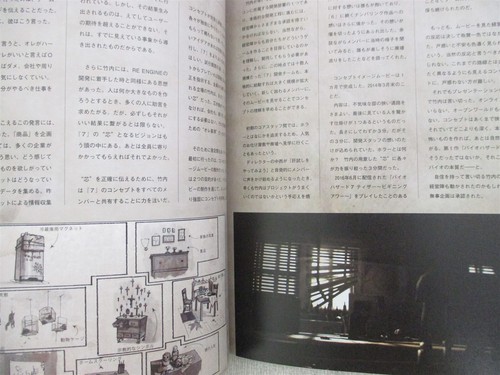 Libro BIOHAZARD 7 Resident Evil Inside Report Art Fan PS4 2017 Japón Capcom Ltd - Imagen 8 de 12